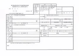 廃車証明の写真